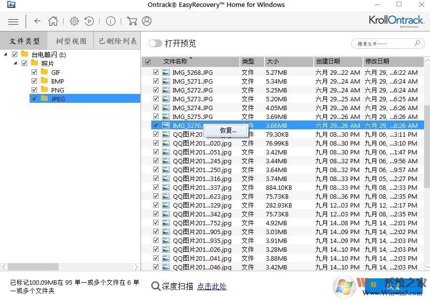 u盤格式化后數據恢復怎恢復?u盤被格式化如何恢復數據?