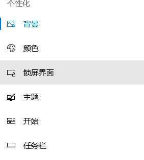 屏幕保護程序怎么設置?win10系統屏幕保護設置方法