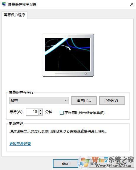 屏幕保護程序怎么設置?win10系統屏幕保護設置方法