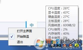 魯大師電腦溫度監控獨立版|CPU溫度檢測軟件 v6.15綠版色