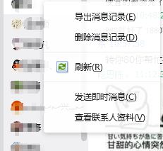qq聊天記錄怎么刪除?qq聊天記錄刪除了怎么恢復?