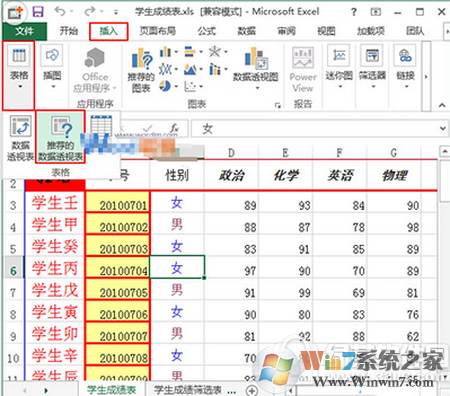 excel數據透視表怎么做 excel數據透視表制作教程
