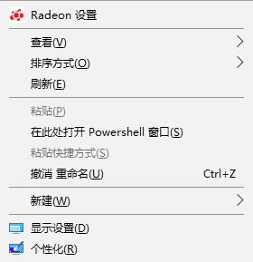 amd radeon設置怎么設置?通過radeon設置調節顯卡性能的方法