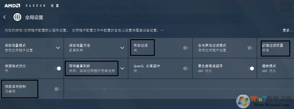 amd radeon設置怎么設置?通過radeon設置調節顯卡性能的方法