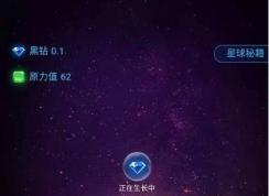 網(wǎng)易星球怎么玩？網(wǎng)易星球怎么獲得原力,提升原力技巧