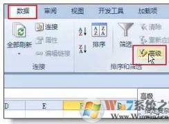 excel高級篩選 是什么？有什么作用？怎么用？
