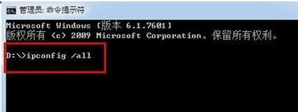 win7系統mac地址怎么查?mac地址是什么?