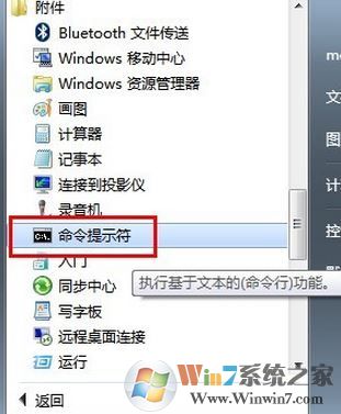 查看ip地址命令是什么?win7系統查看本機ip的命令