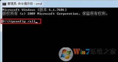 查看ip地址命令是什么?win7系統查看本機ip的命令