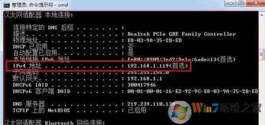查看ip地址命令是什么?win7系統查看本機ip的命令