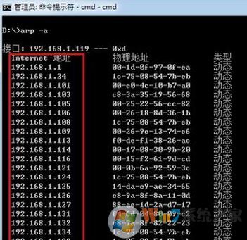查看ip地址命令是什么?win7系統查看本機ip的命令