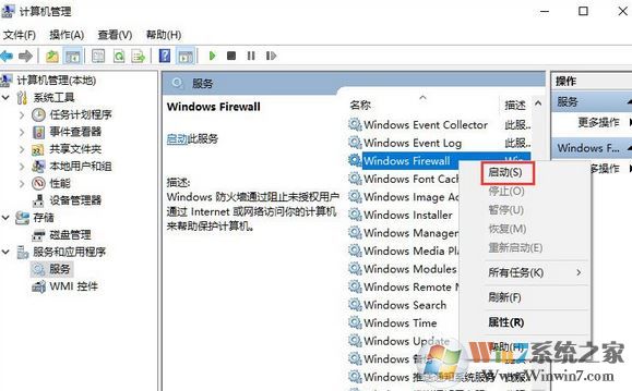 win10共享打印機(jī)出錯(cuò)：0x000006d9 完美解決方法