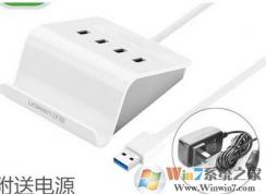 usb接口供電不足怎么辦?臺(tái)式機(jī)/筆記本電腦供電不足解決方法