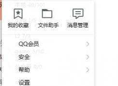 qq接受的文件在哪個文件夾？qq文件接收文件夾所在路徑