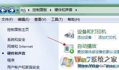 如何關閉自動播放?win7關閉自動播放的的設置方法