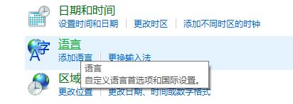 win10打開多語言網站總顯示英文怎么辦?