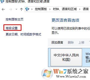 win10打開多語言網站總顯示英文怎么辦?