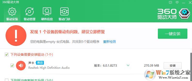 電腦聲音小怎么辦？win10電腦音量小的增大方法