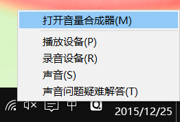 電腦聲音小怎么辦？win10電腦音量小的增大方法