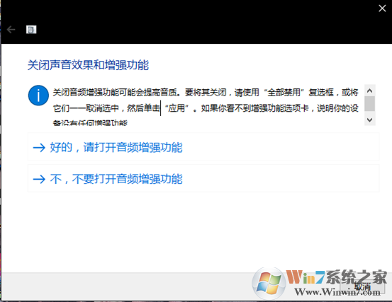 電腦聲音小怎么辦？win10電腦音量小的增大方法