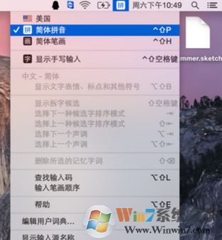 mac切換輸入法怎么換？MAC換輸入法切換快捷鍵