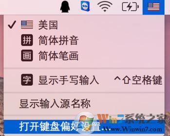 mac切換輸入法怎么換？MAC換輸入法切換快捷鍵