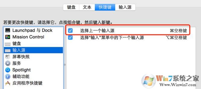 mac切換輸入法怎么換？MAC換輸入法切換快捷鍵
