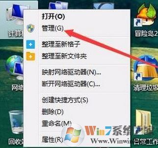 win7如何查看硬盤？小編教你win7系統查看硬盤信息的方法