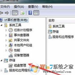 win7如何查看硬盤？小編教你win7系統查看硬盤信息的方法