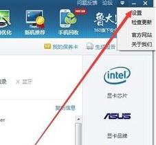 選擇“設置”