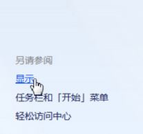 顯示器刷新率怎么設置？小編教你調節顯示器刷新率的方法