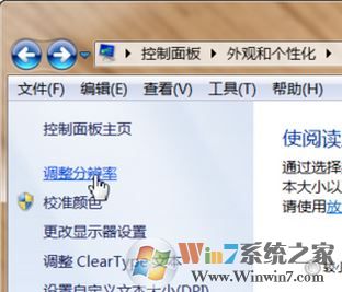 顯示器刷新率怎么設置？小編教你調節顯示器刷新率的方法