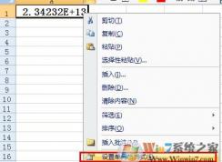 excel數字亂碼怎么辦?excel輸入身份證號顯示異常