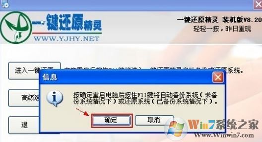 一鍵還原精靈怎么用?一鍵還原精靈使用方法