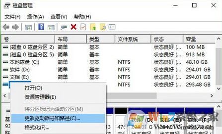 win10升級(jí)后多了一個(gè)無法打開的磁盤分區(qū)該怎么辦？