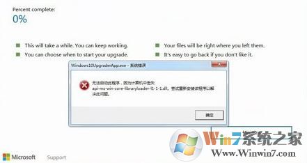 windows10 upgraderapp.exe 系統(tǒng)錯(cuò)誤怎么辦?