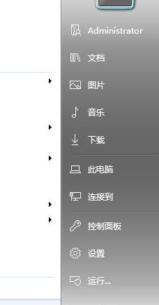 win10開始菜單win7風格怎么換?win10開始菜單換成win7的方法