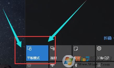 win10平板模式怎么用？win10平板模式技巧