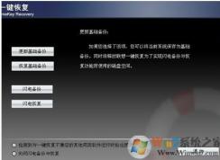 聯想一鍵恢復怎么用？聯想一鍵恢復系統使用方法