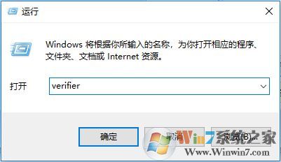 win10使用驅動程序驗證程序管理器排查問題驅動的方法