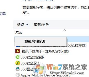 微軟win10易升自動(dòng)運(yùn)行怎么辦?徹底卸載win10易升的方法