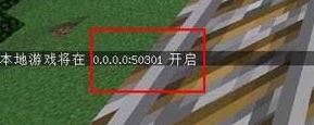 小編教你我的世界怎么聯機的設置方法！