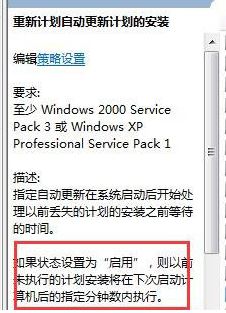 電腦總是提示重啟怎么辦？win7系統屏蔽重啟提示的方法