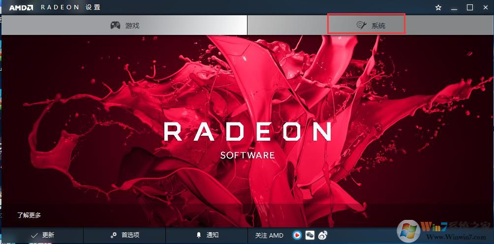 雙顯卡怎么切換?win7系統雙顯卡切換方法