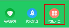 360網(wǎng)絡(luò)修復在哪?360網(wǎng)絡(luò)修復怎么用?
