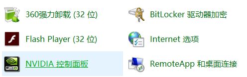 雙顯卡怎么切換?win7系統雙顯卡切換方法
