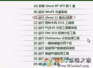 ghost備份系統怎么操作？小編教你ghost備份win7系統的方法