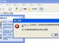 無法訪問 您可能沒有權限使用網絡資源 的win10解決方法