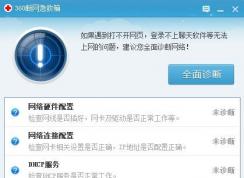 電腦突然無法上網，QQ可以打開，或許你可以試試這招