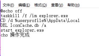 win10圖標(biāo)變白怎么辦?win10桌面圖標(biāo)出現(xiàn)白色圖標(biāo)的解決方法